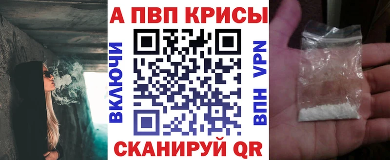 APVP СК КРИС Купить закладки Рассказово