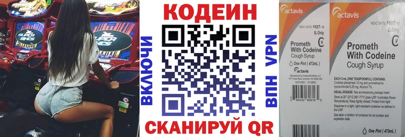 Купить где  Рассказово  Codein Purple Drank 