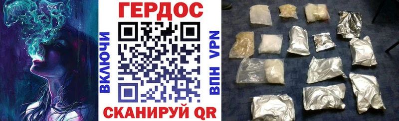 ГЕРОИН VHQ  Купить  Рассказово 