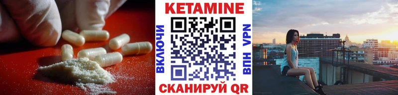 Кетамин VHQ  Купить  Рассказово 