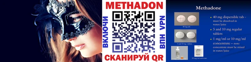 МЕТАДОН мёд Купить Рассказово